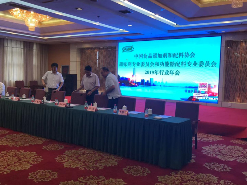 2019中国食品添加剂和配料甜味剂和功能糖配料专业委员会年会在禹城举行-甜味剂信息网